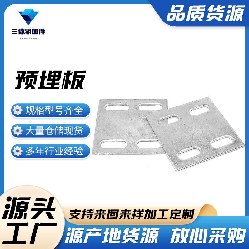 宁德三体金属制品